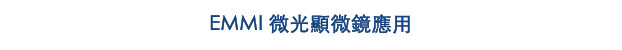 EMMI Application