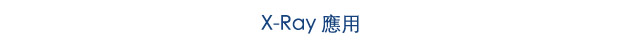X-Ray Application